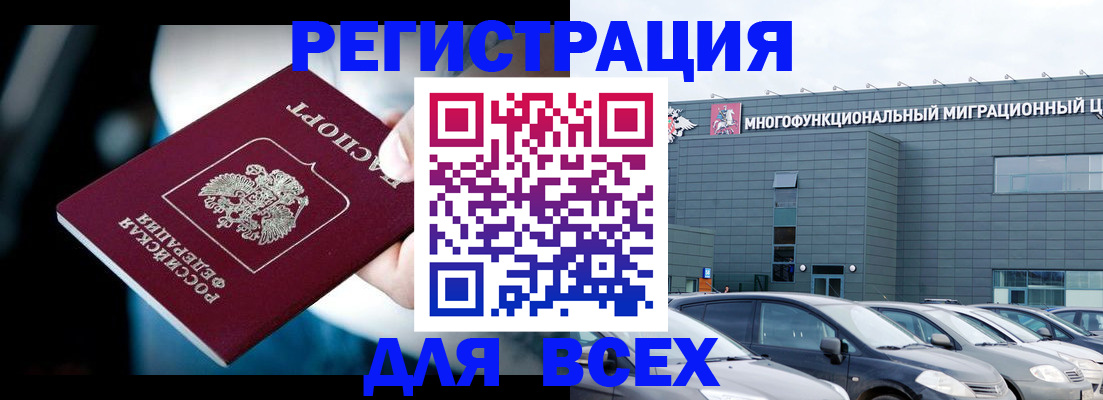 временная регистрация в Бежецке