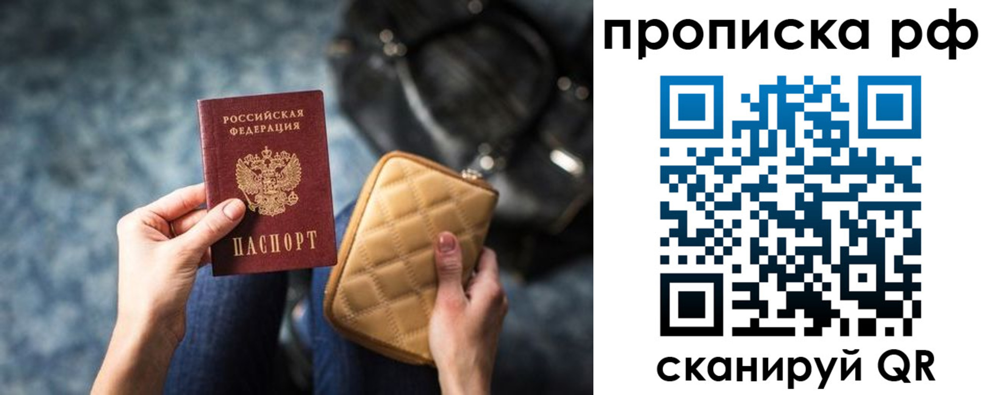 прописка регистрация в Бежецке