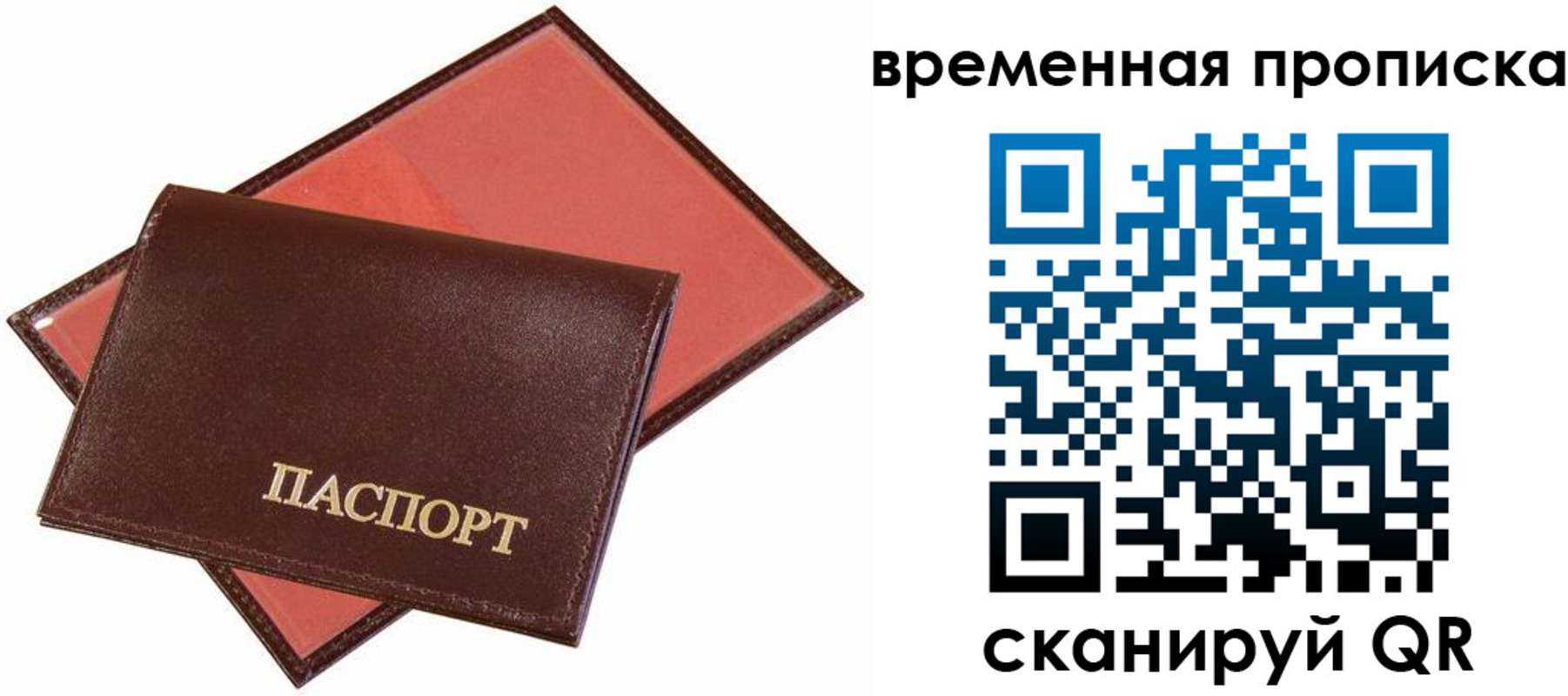 прописка в квартире в Бежецке