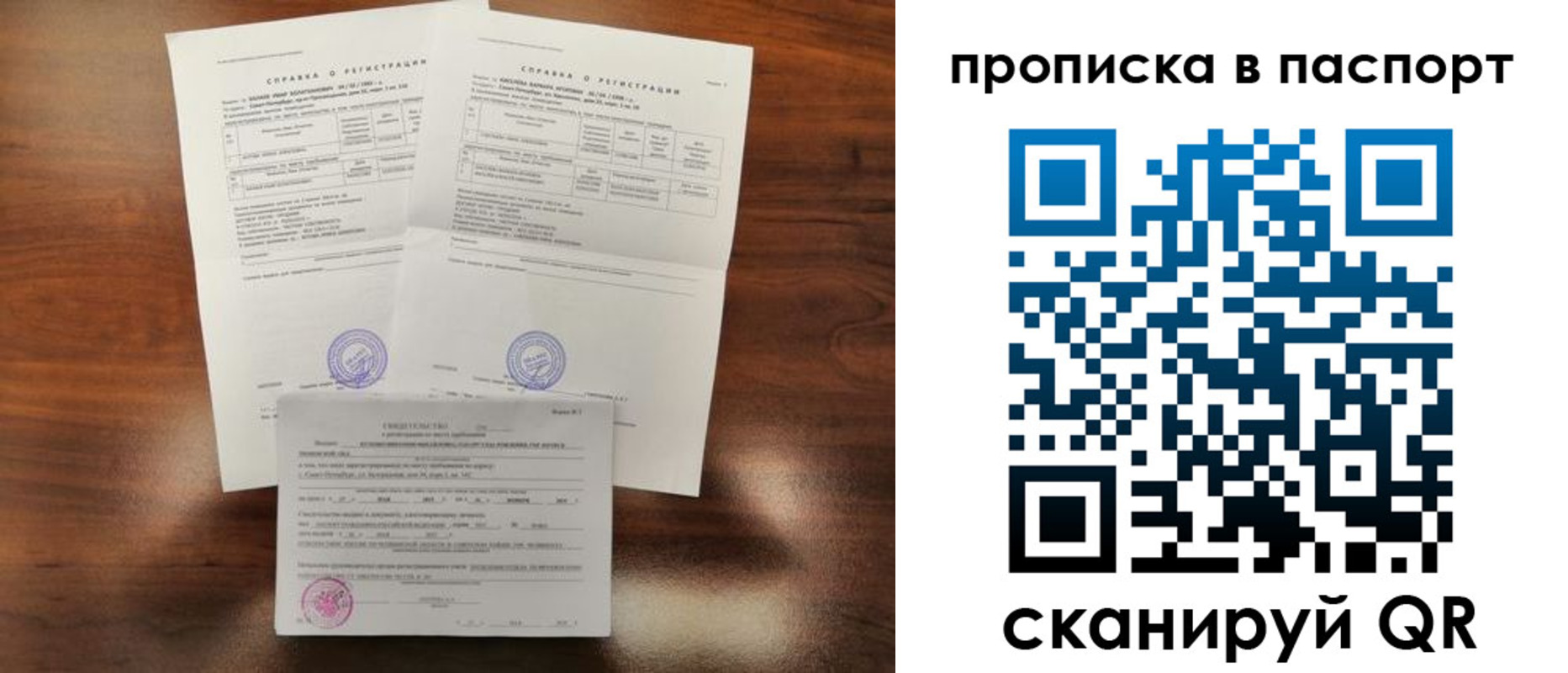 прописка для военкомата в Бежецке