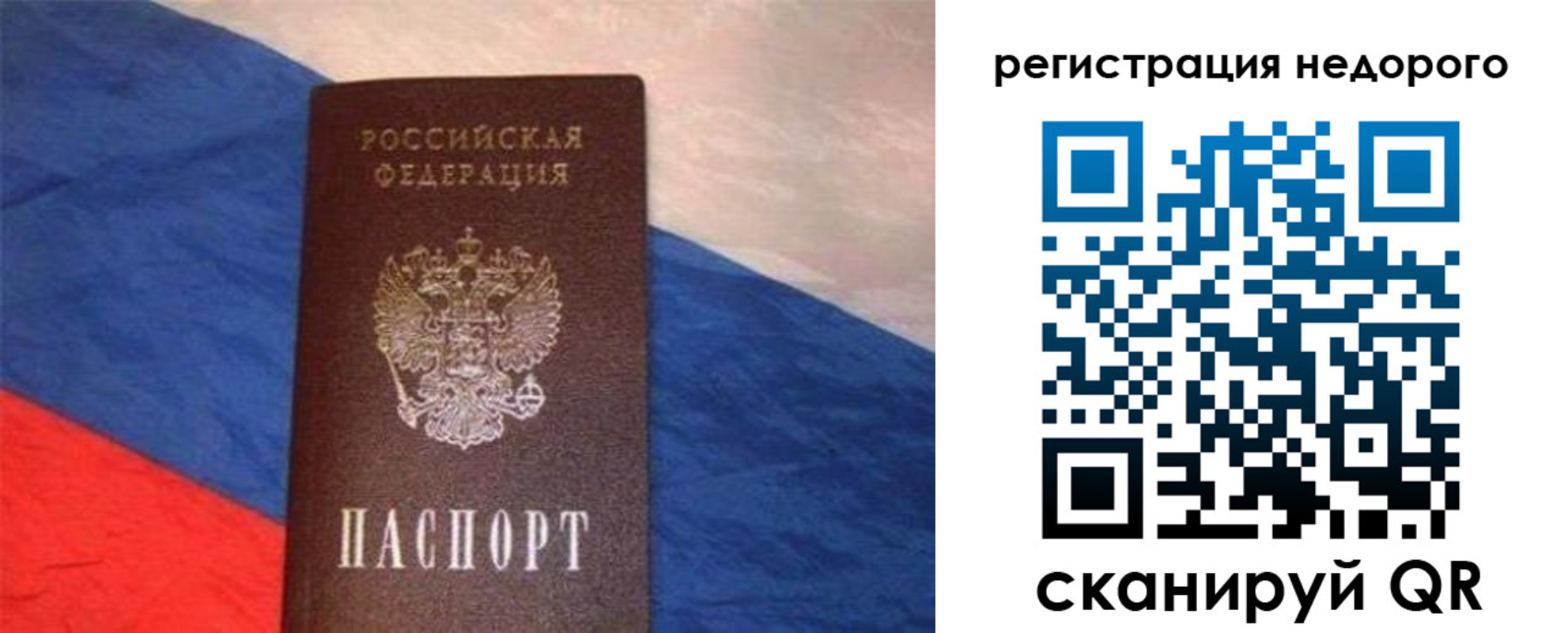 прописка паспорт в Бежецке