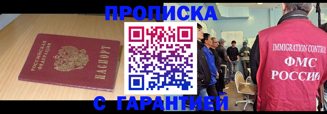 пропишу в квартире в Бежецке