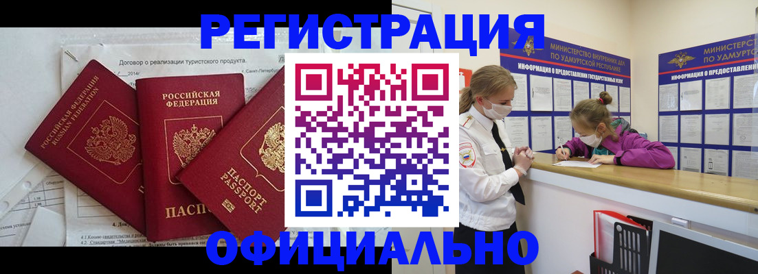 прописка от собственника в Бежецке