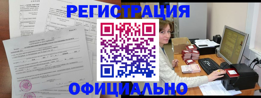 прописка от собственника в Бежецке