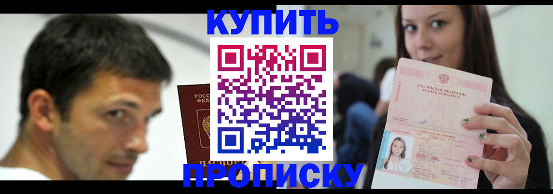 временная регистрация надежно в Бежецке