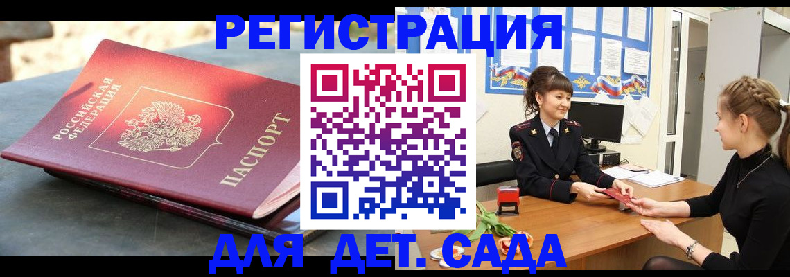 временная регистрация собственник в Бежецке